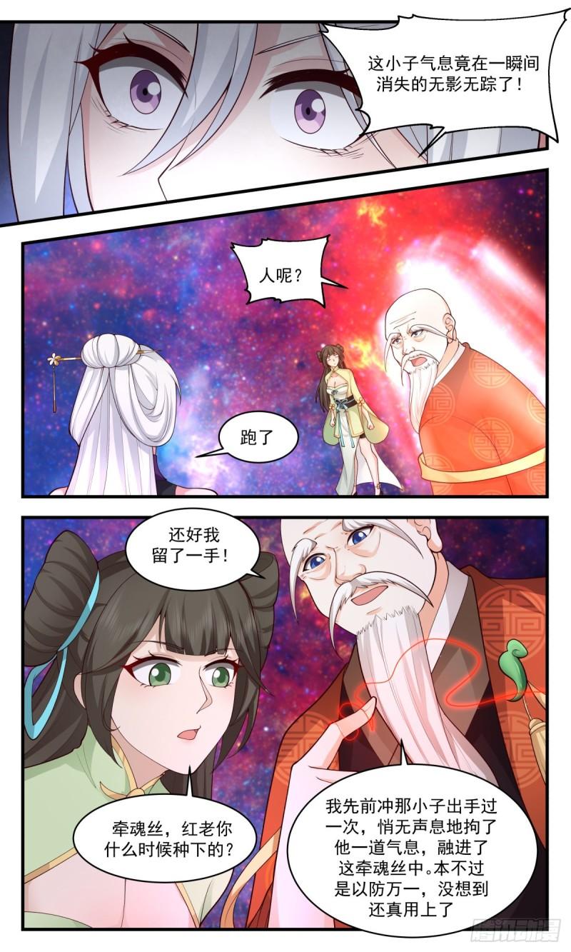 武炼巅峰漫画,第一栈篇-富贵险中求9图