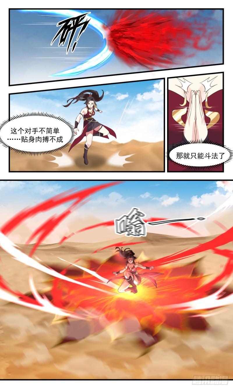 武炼巅峰漫画免费下拉式漫画,第一栈篇-棋逢对手10图