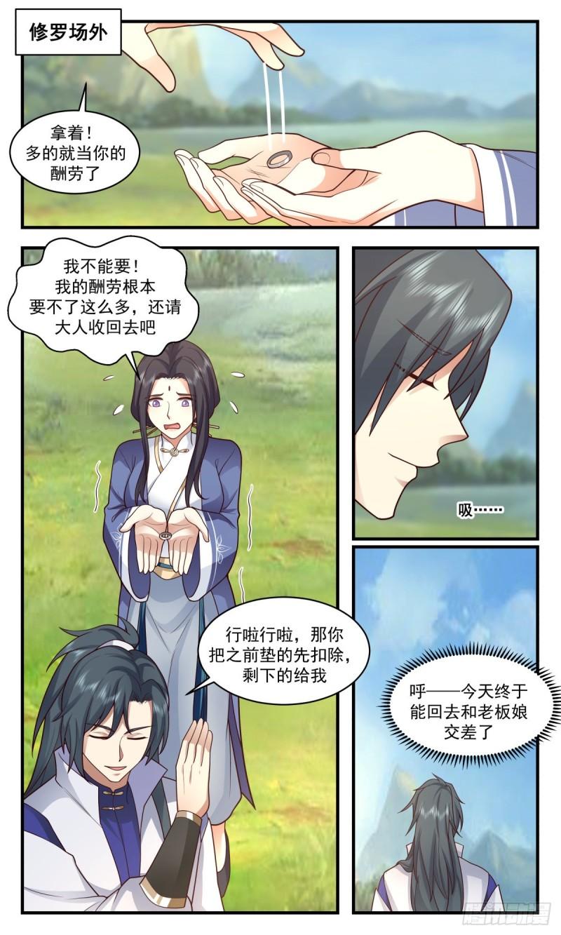 武炼巅峰最新章节无弹窗漫画,第一栈篇-首战告捷9图