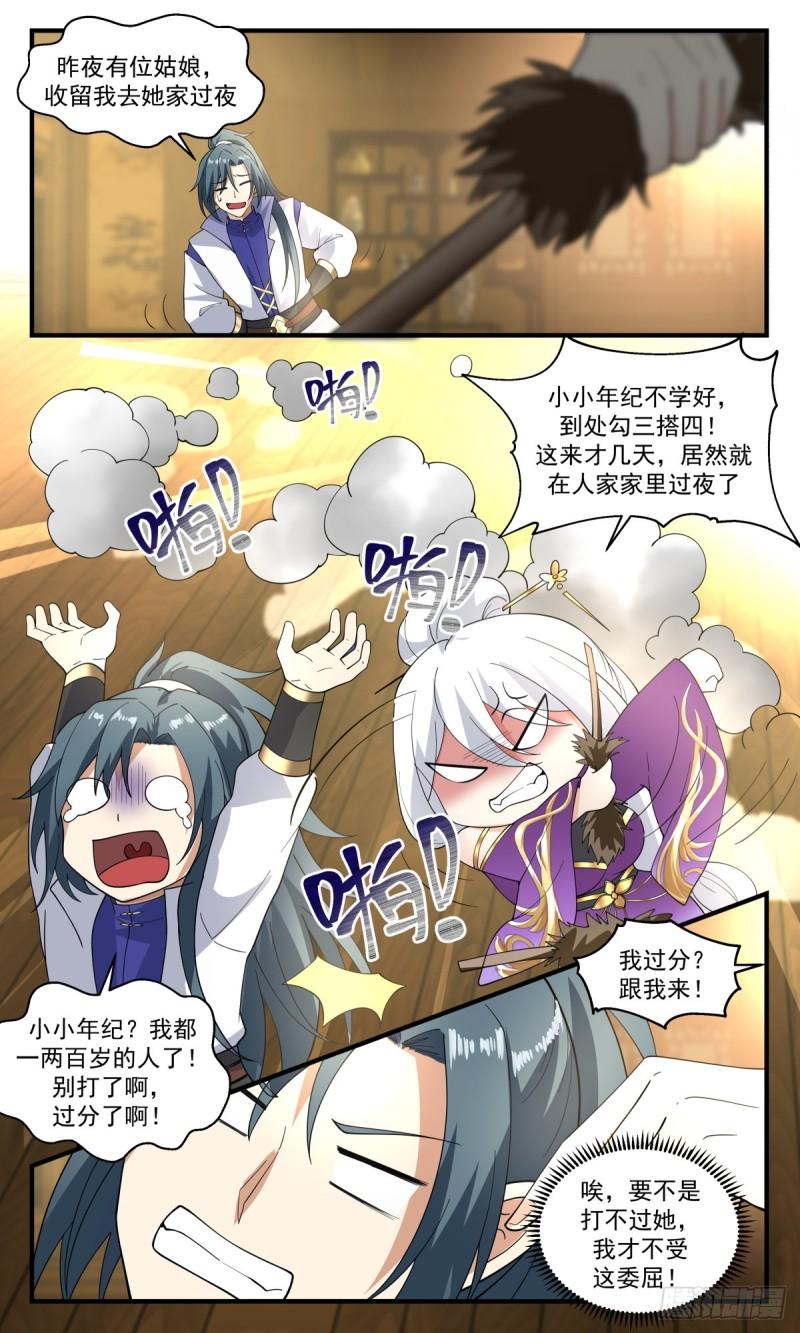 武炼巅峰最新章节无弹窗漫画,第一栈篇-首战告捷12图