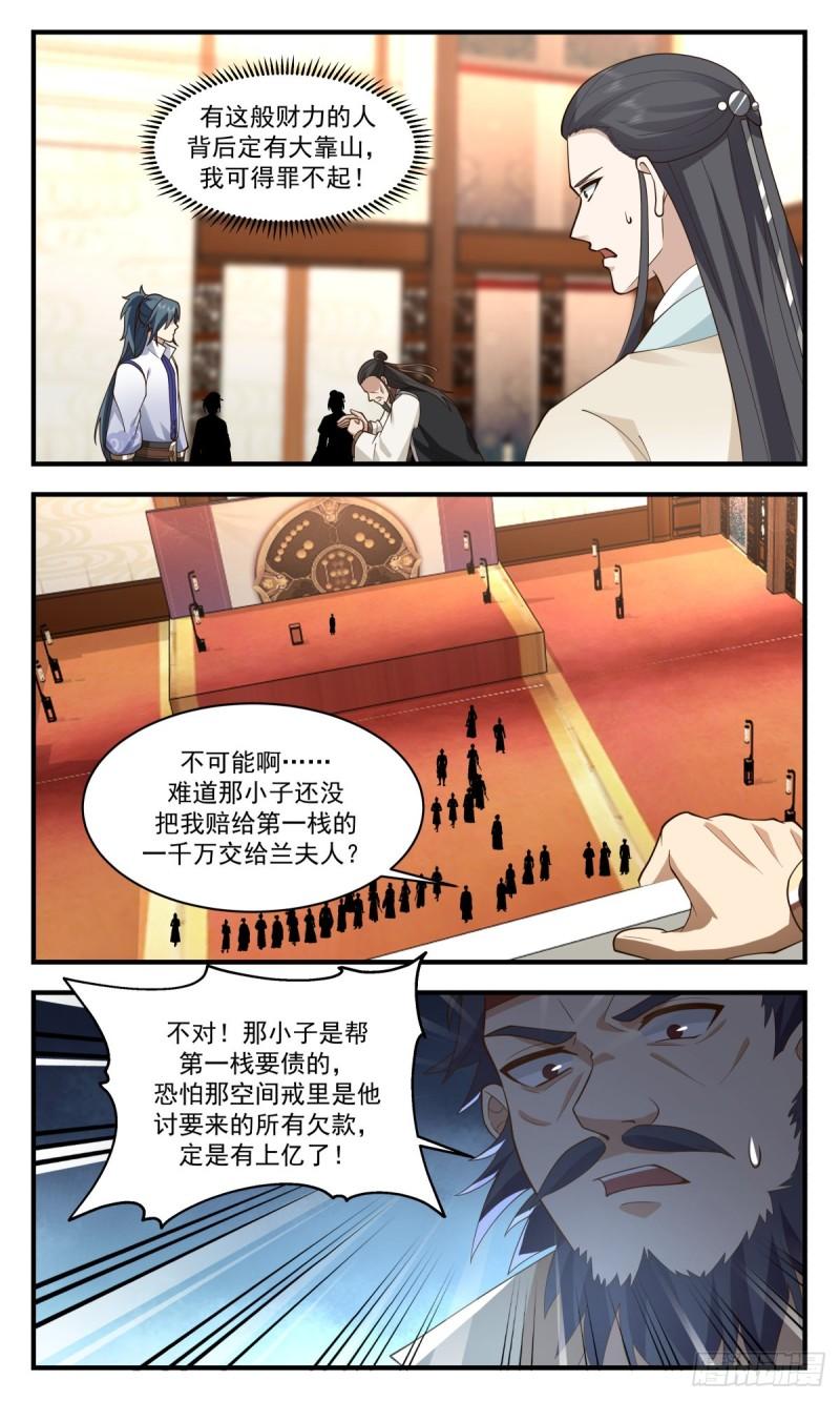 武炼巅峰漫画,第一栈篇-大闹拍卖场8图