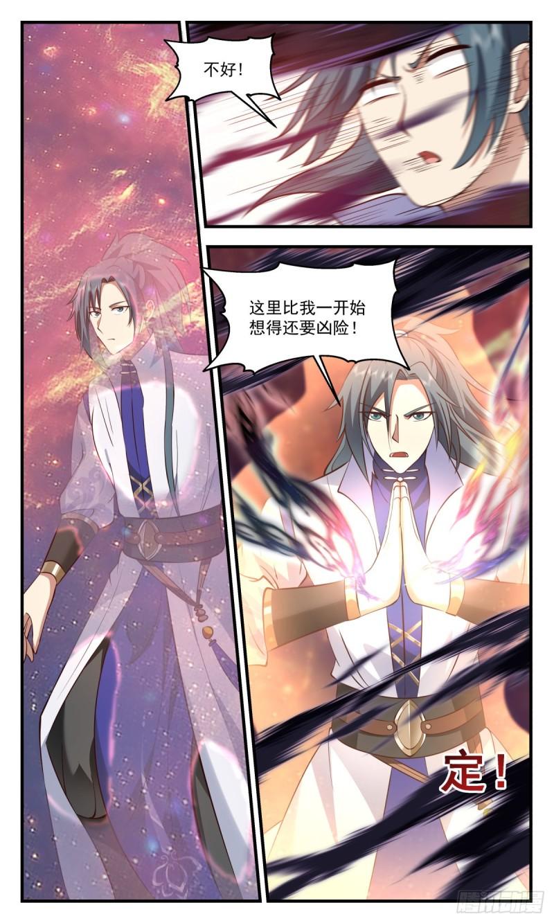 武炼巅峰全本免费阅读小说漫画,第一栈篇-雪天一线3图