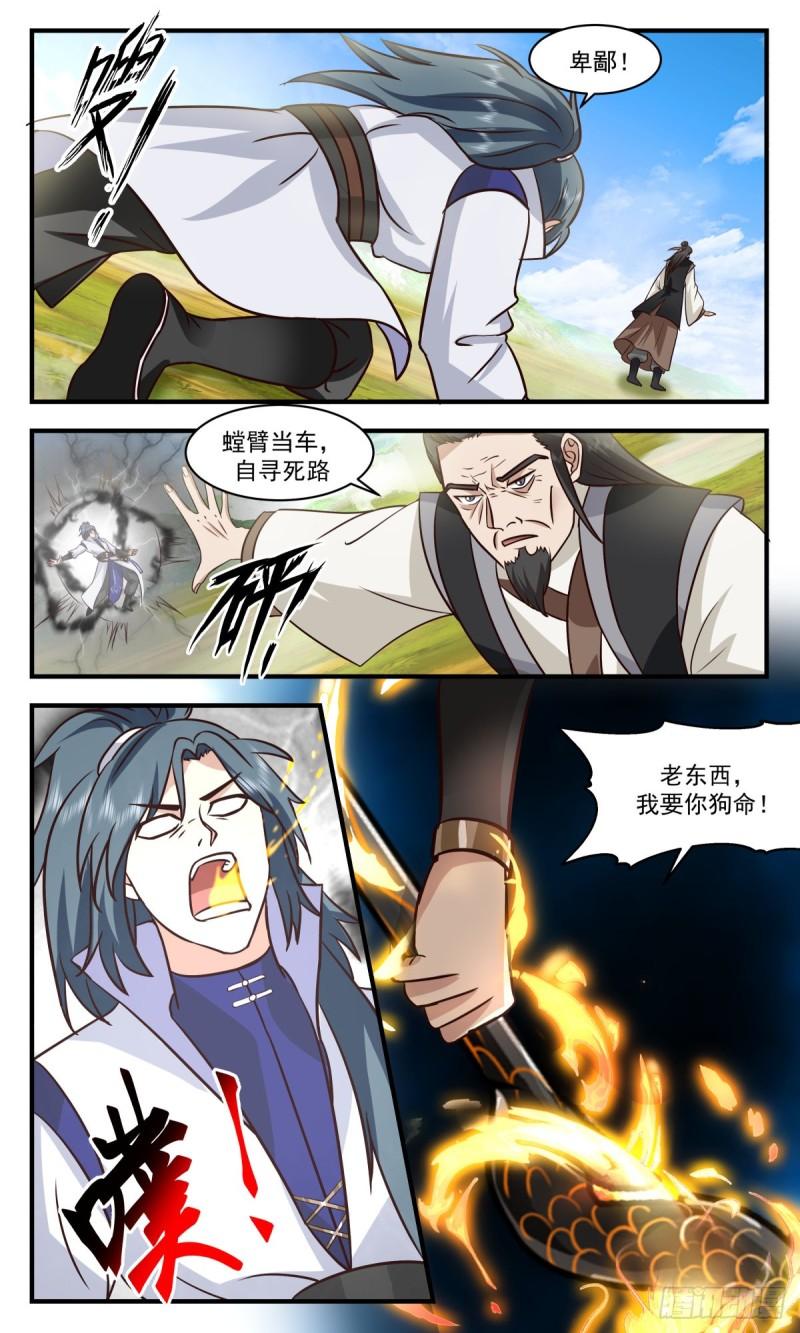 武炼巅峰漫画免费下拉式六漫画漫画,第一栈篇-最后的金翎8图