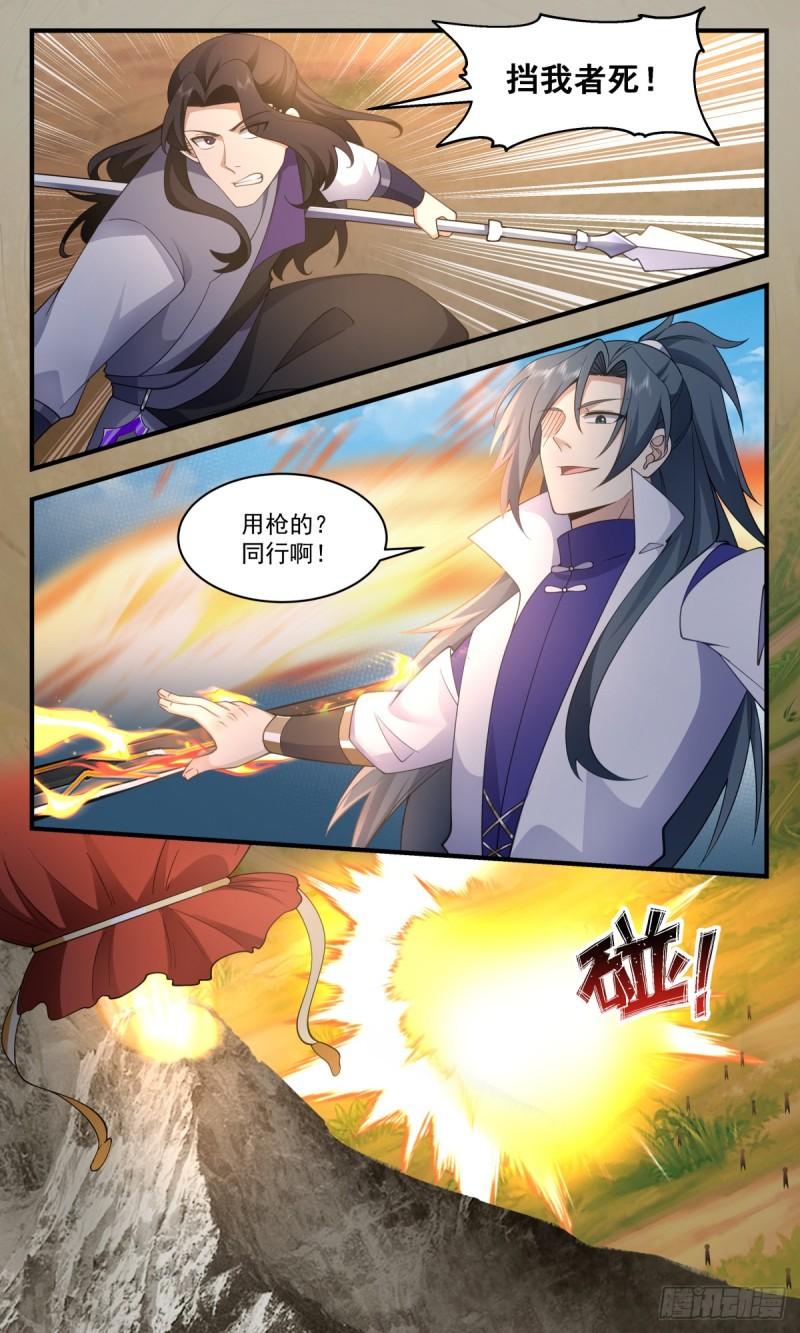 武炼巅峰漫画免费下拉式六漫画漫画,太墟境篇-剑阁6图