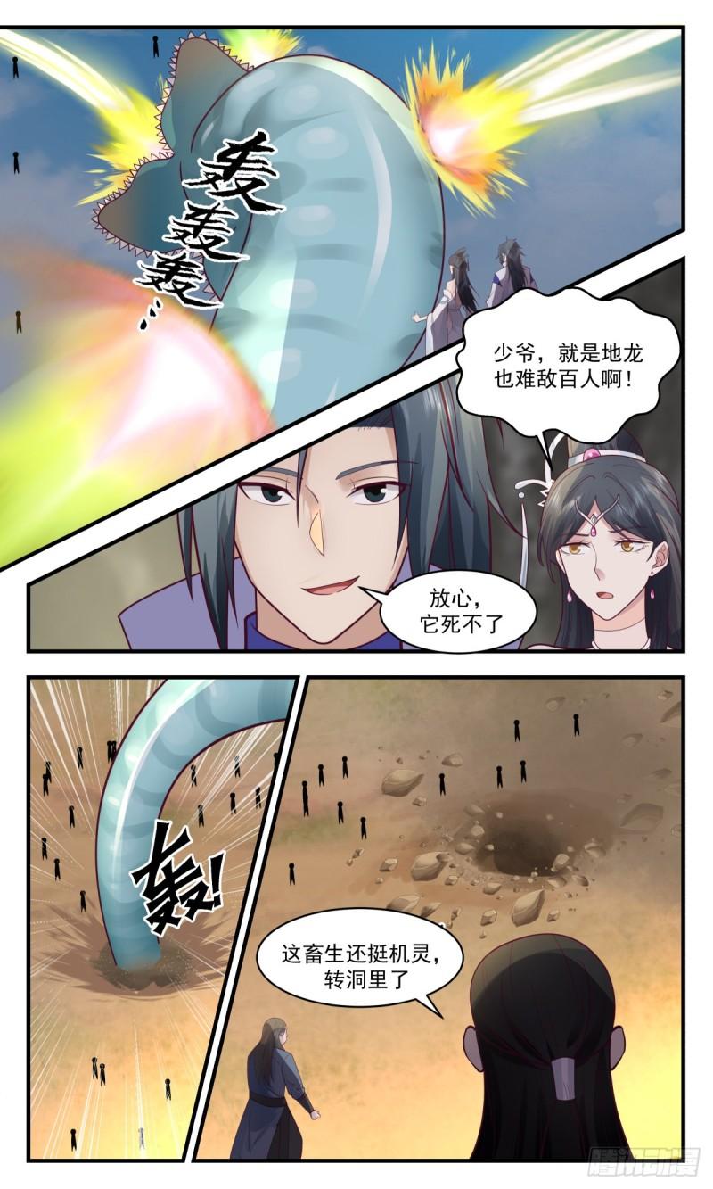 武炼巅峰第二季动画免费观看漫画,太墟境篇-剑阁4图