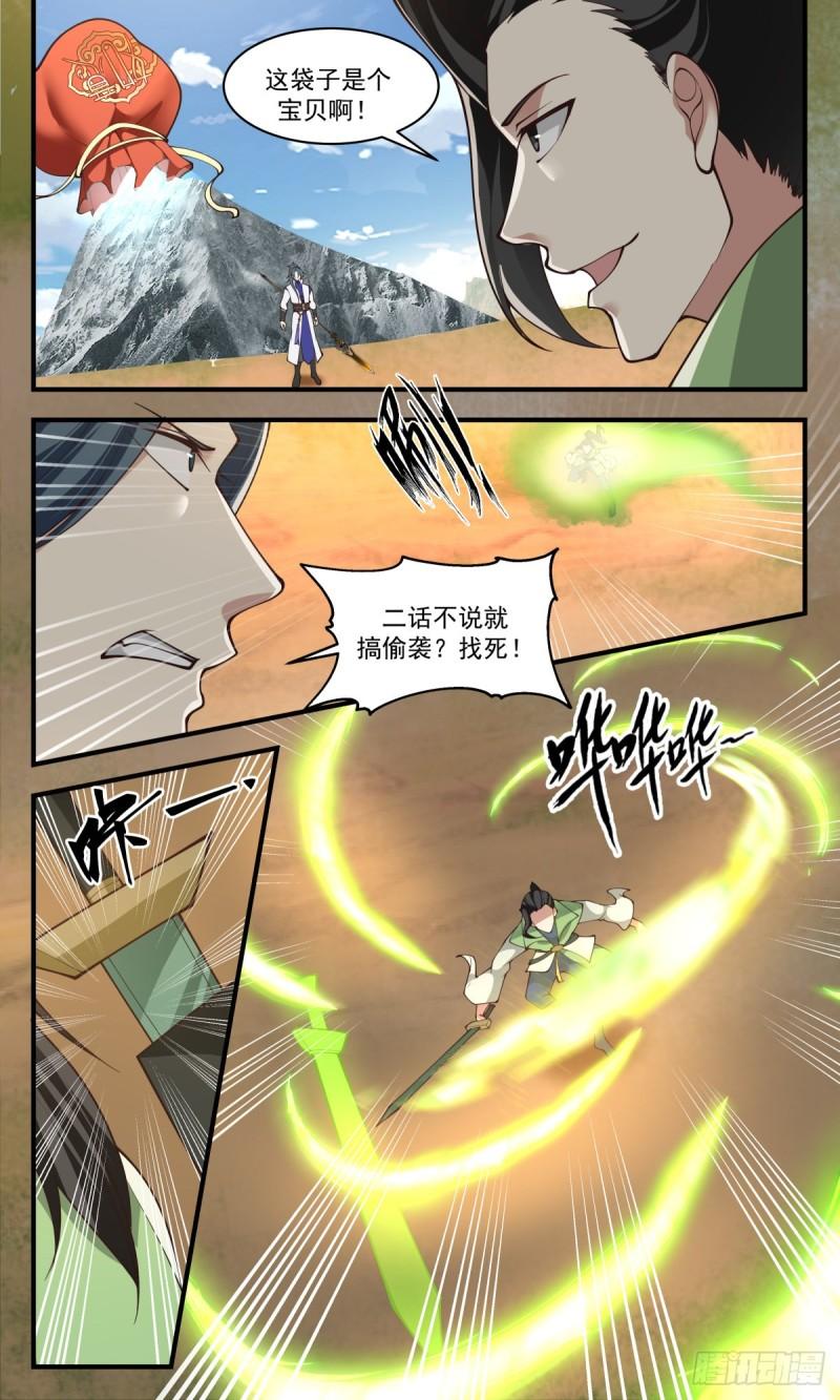 武炼巅峰漫画免费下拉式六漫画漫画,太墟境篇-剑阁10图