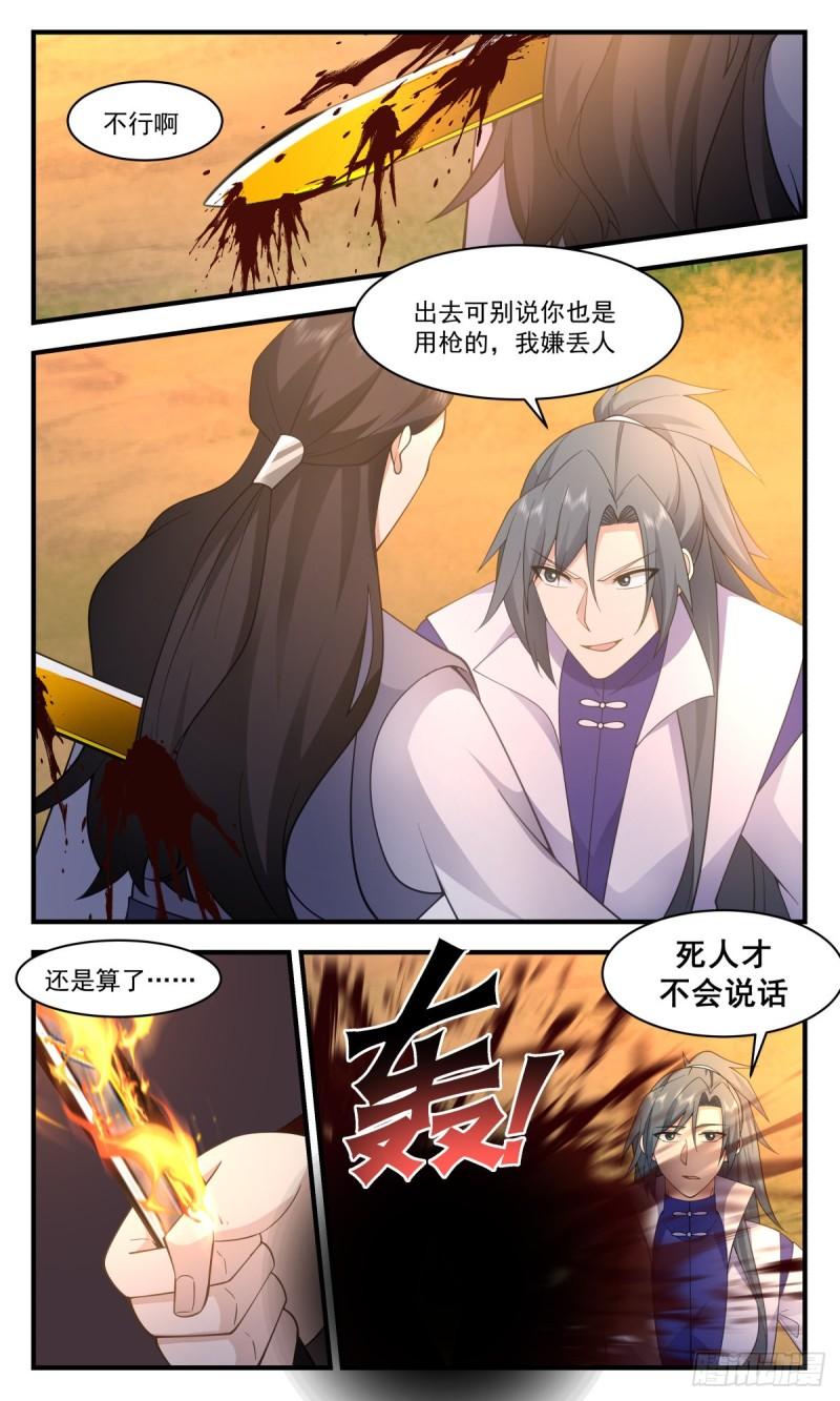 武炼巅峰第二季动画免费观看漫画,太墟境篇-剑阁7图