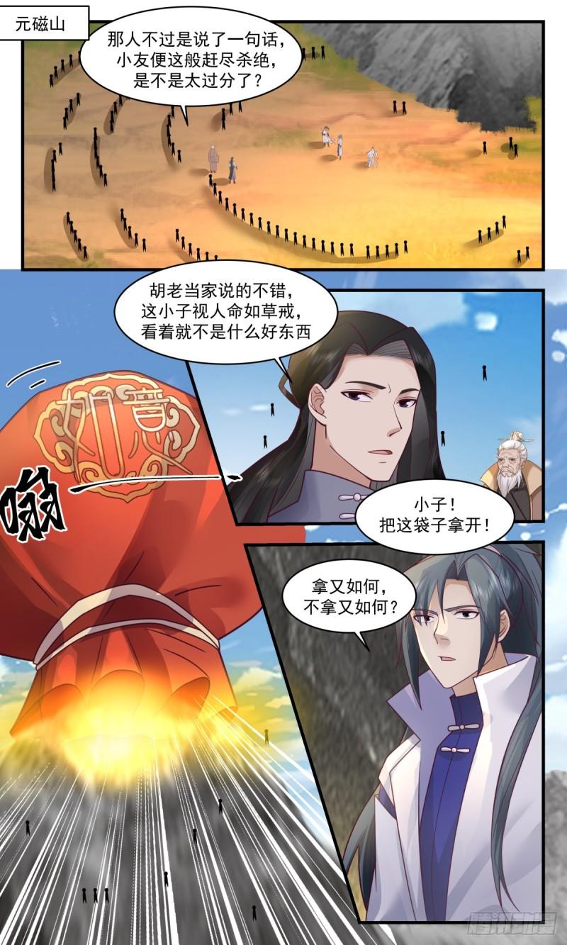 武炼巅峰第二季动画免费观看漫画,太墟境篇-剑阁2图