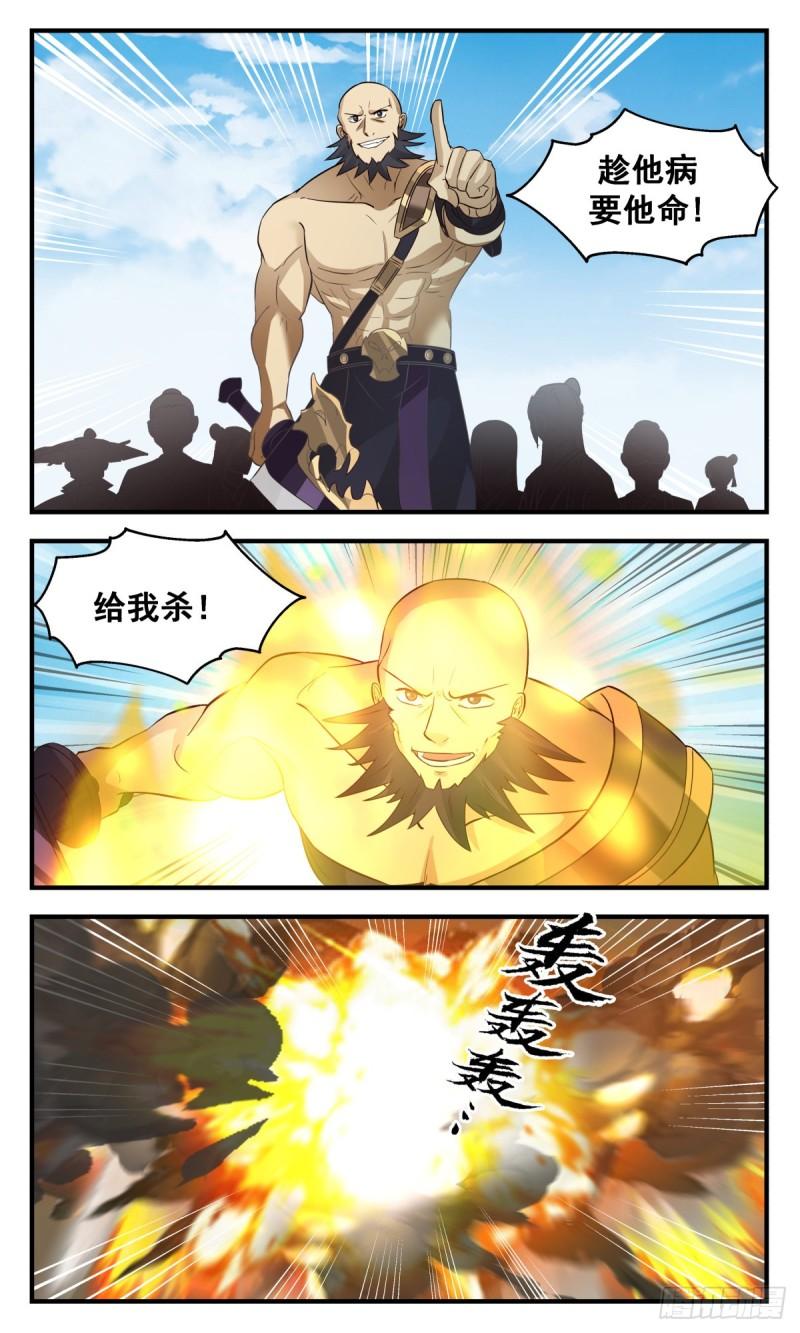 武炼巅峰txt下载全本漫画,太墟境篇-又遇丁乙10图