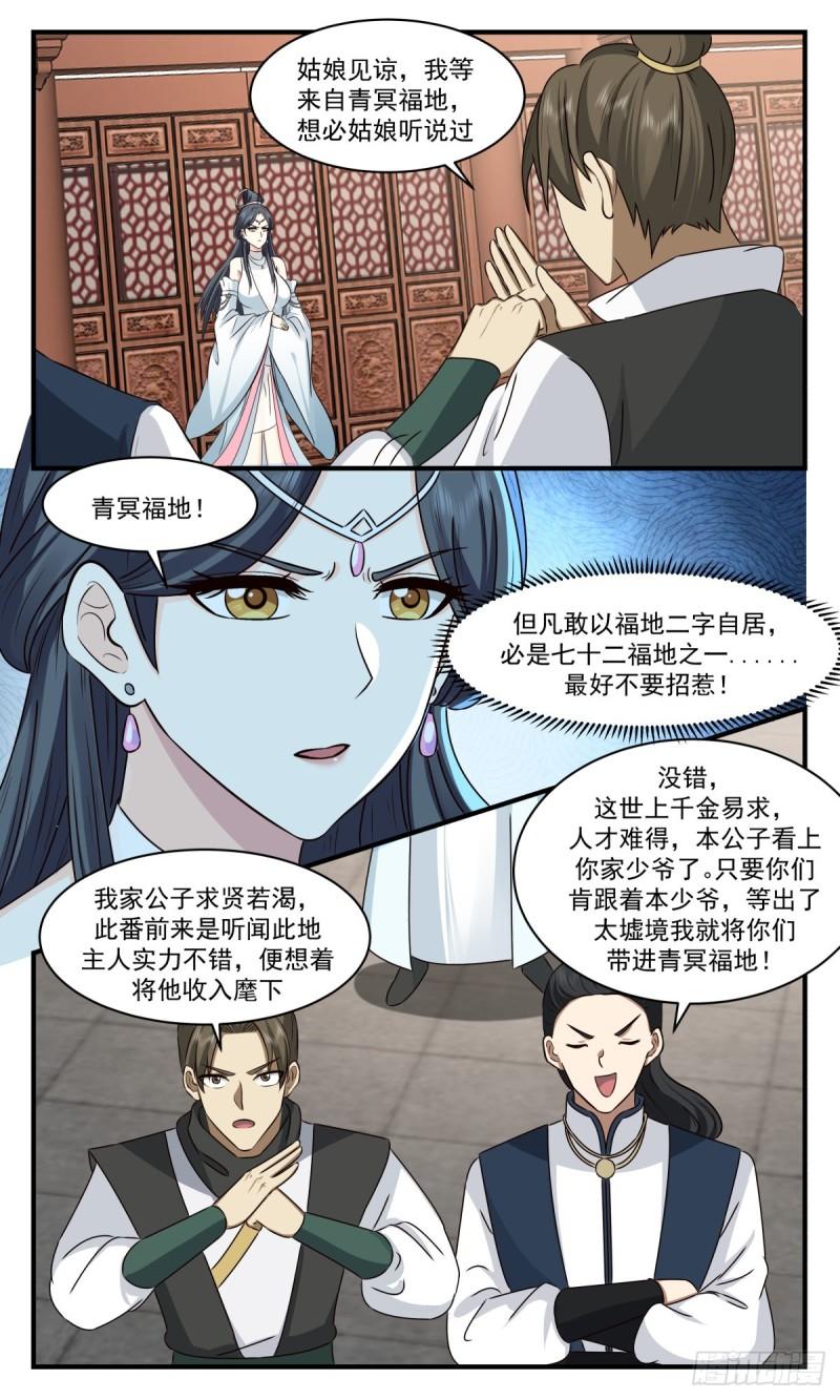 武炼巅峰第二季动画免费观看漫画,太墟境篇-神鼎天6图