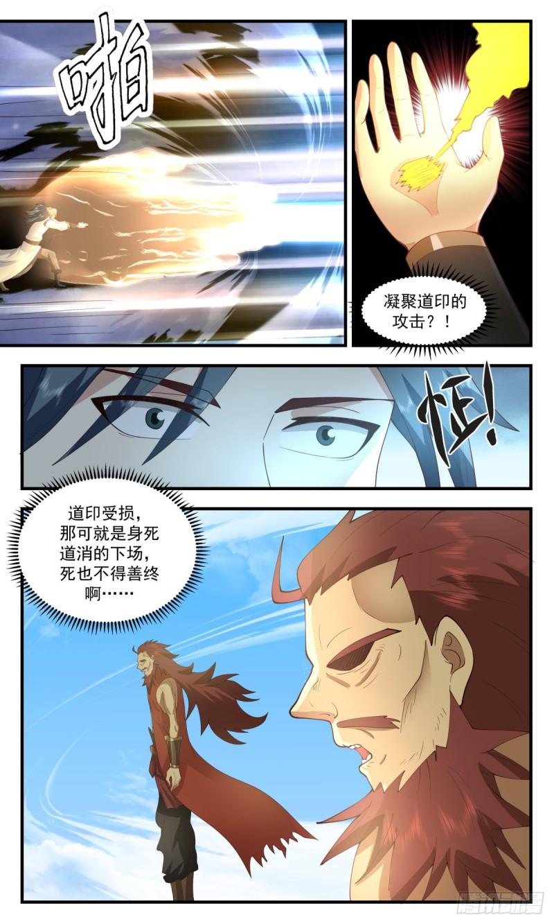 武炼巅峰在线观看漫画,太墟境篇-天月魔蛛3图