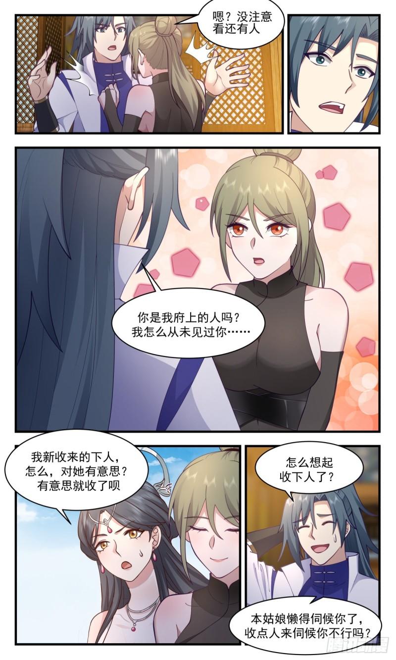 武炼巅峰漫画,太墟境篇-祝九阴3图