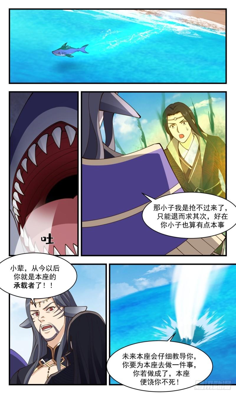 武炼巅峰漫画,太墟境篇-祝九阴9图