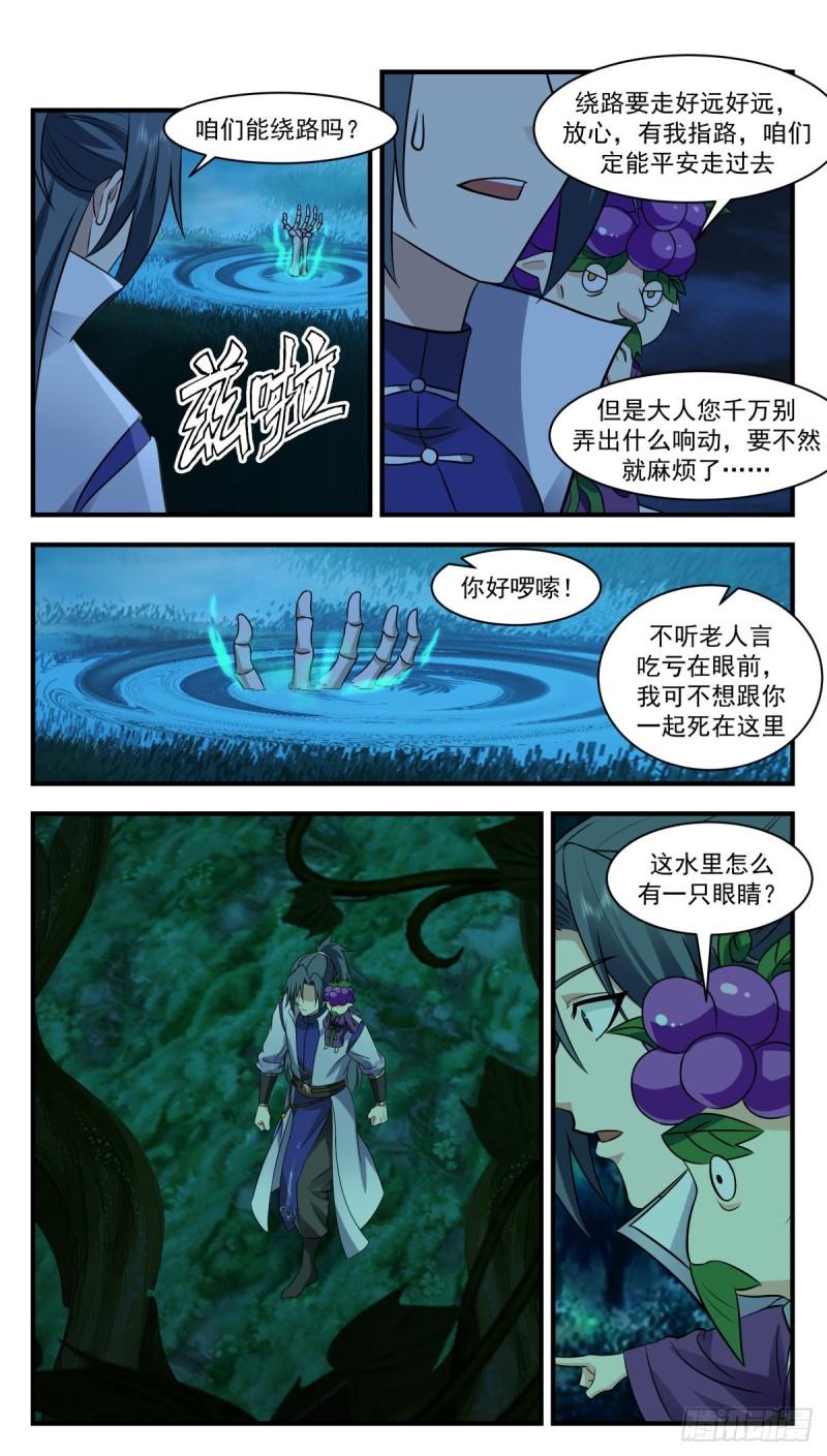 武炼巅峰境界漫画,太墟境篇-蒲百雄10图