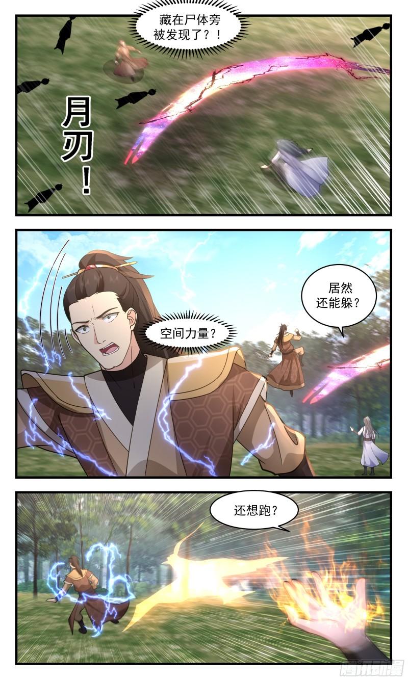 武炼巅峰笔趣阁免费漫画,太墟境篇-葫芦兄弟3图