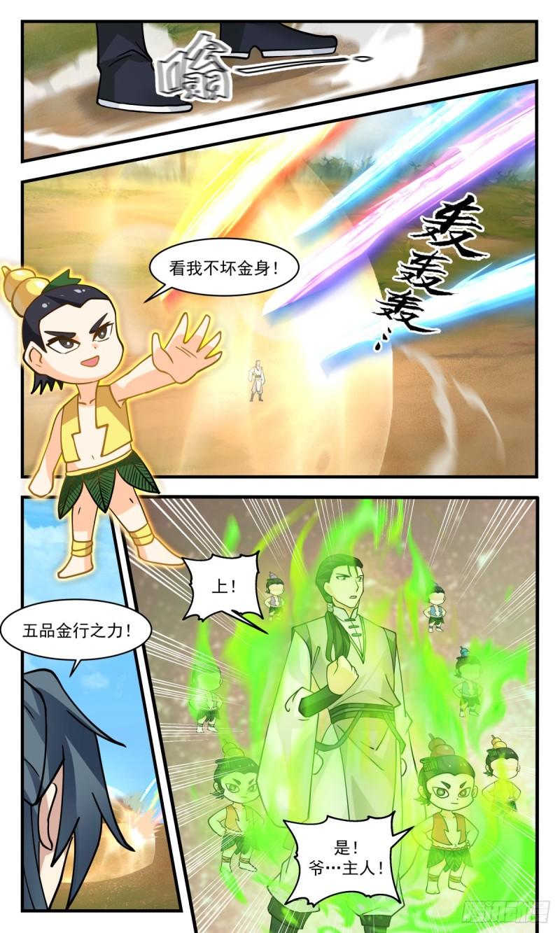 武炼巅峰女主角有几个漫画,太墟境篇-防不胜防3图