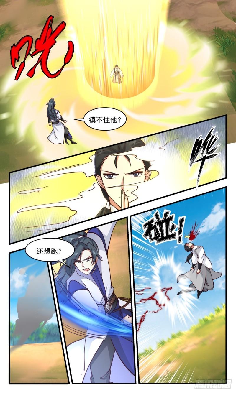 武炼巅峰女主角有几个漫画,太墟境篇-防不胜防9图