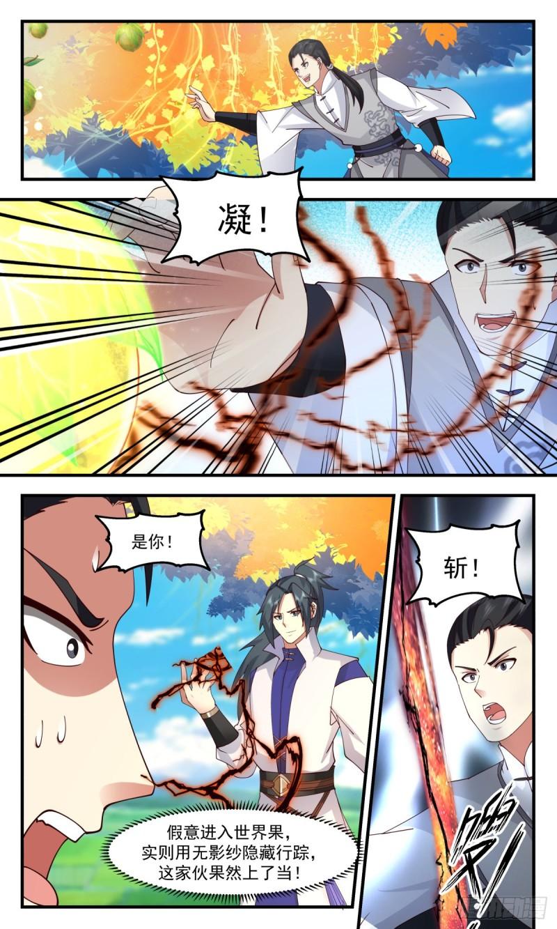 武炼巅峰笔趣阁免费漫画,太墟境篇-三千世界树10图