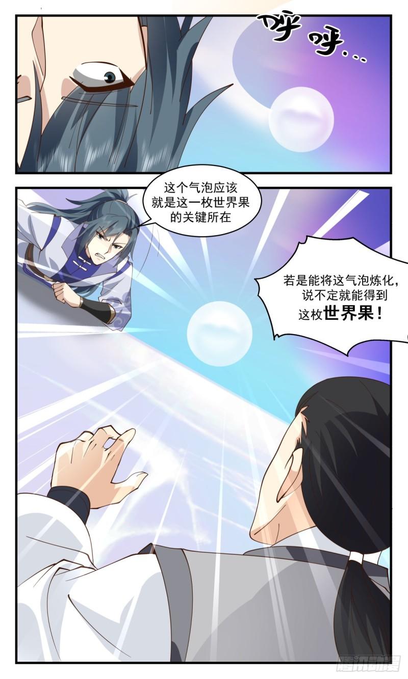 武炼巅峰笔趣阁无弹窗免费阅读漫画,太墟境篇-殊死一搏13图