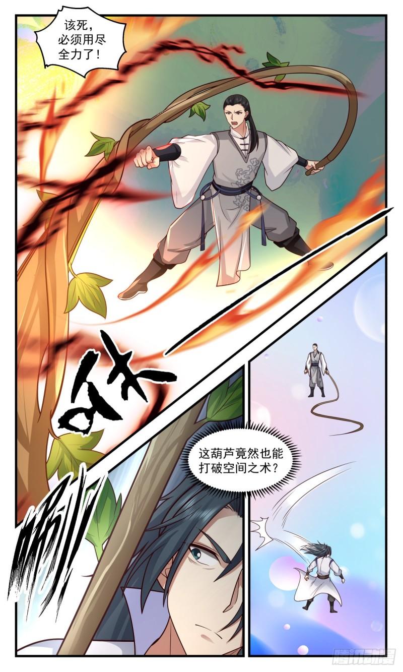 武炼巅峰笔趣阁无弹窗免费阅读漫画,太墟境篇-殊死一搏6图