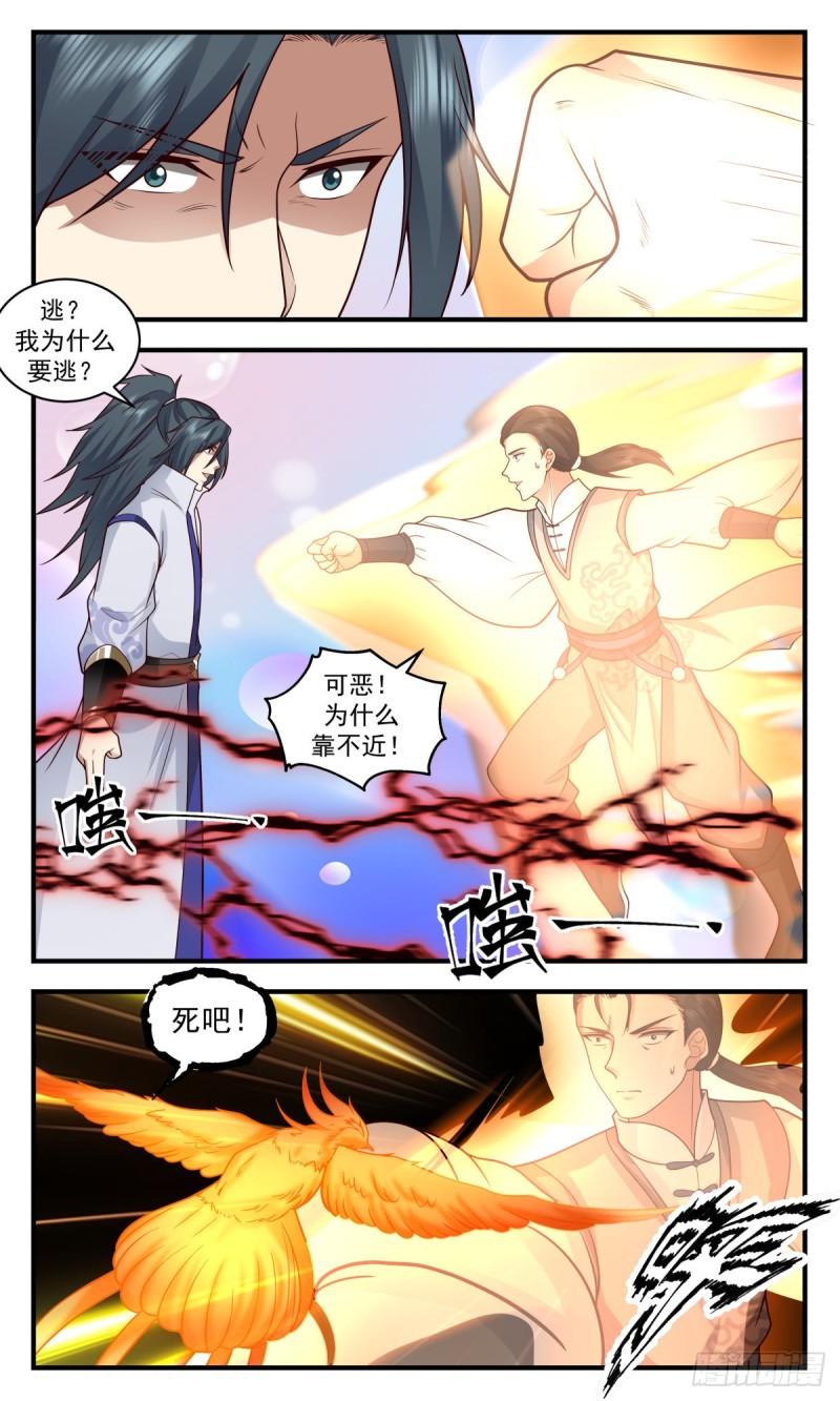 武炼巅峰笔趣阁无弹窗免费阅读漫画,太墟境篇-殊死一搏5图