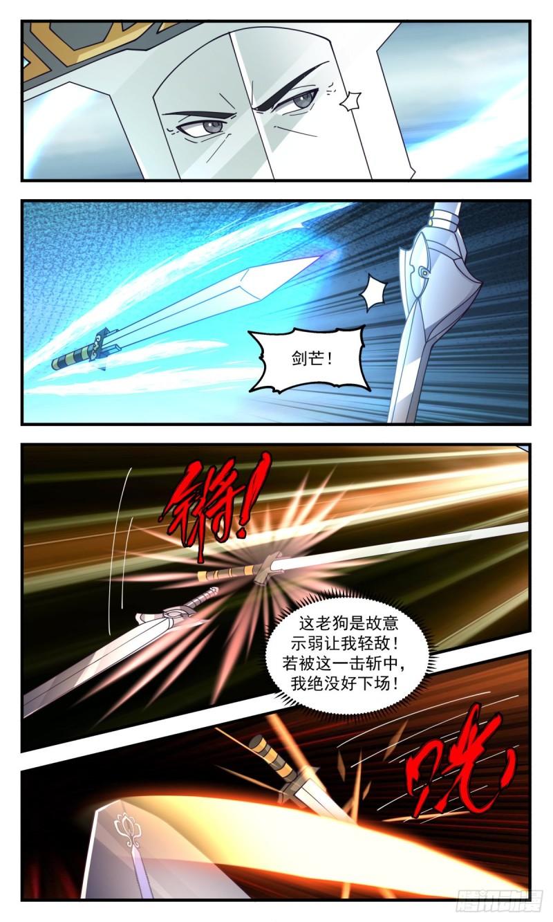 武炼巅峰漫画下拉式免费阅读漫画,太墟境篇-剑之世界6图