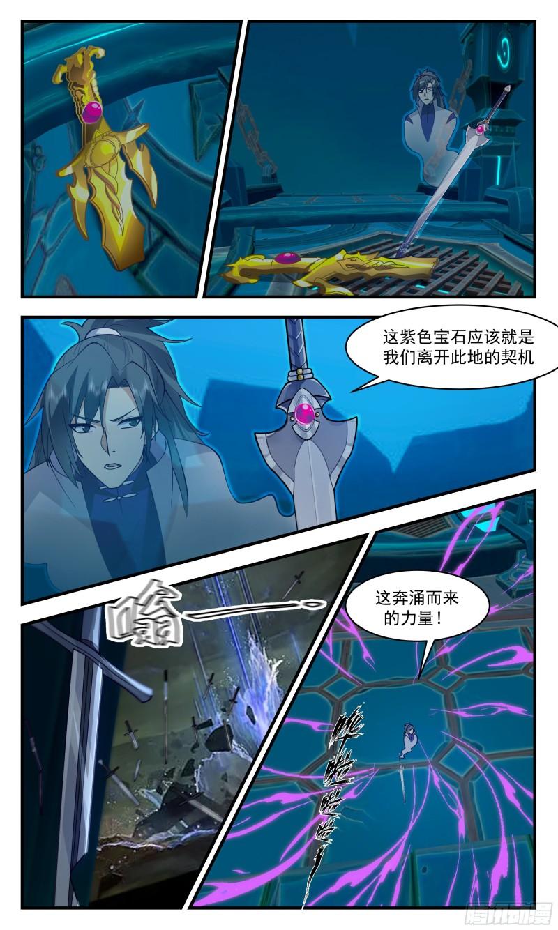 武炼巅峰漫画下拉式免费阅读漫画,太墟境篇-千锤百炼10图