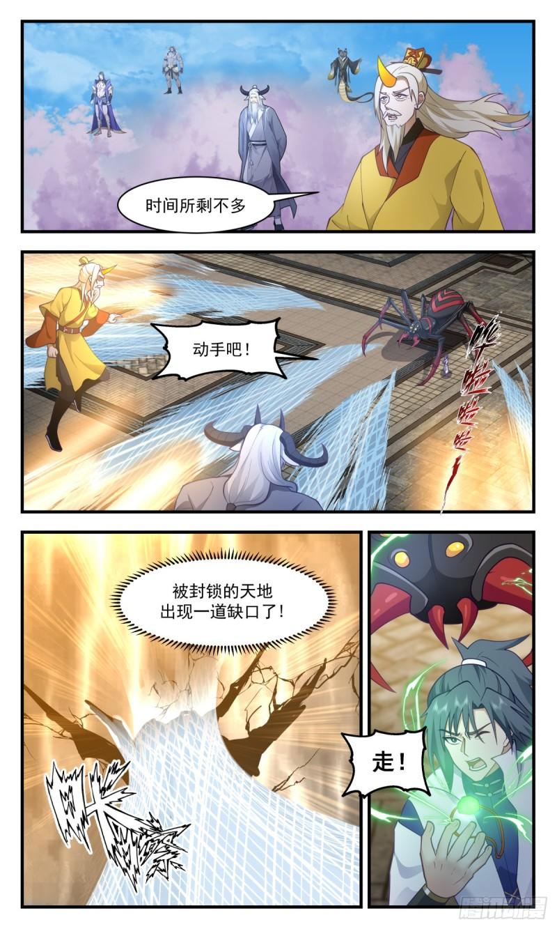 武炼巅峰txt下载全本漫画,太墟境篇- 生死一线10图