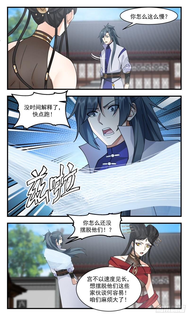 武炼巅峰txt下载全本漫画,太墟境篇- 生死一线8图