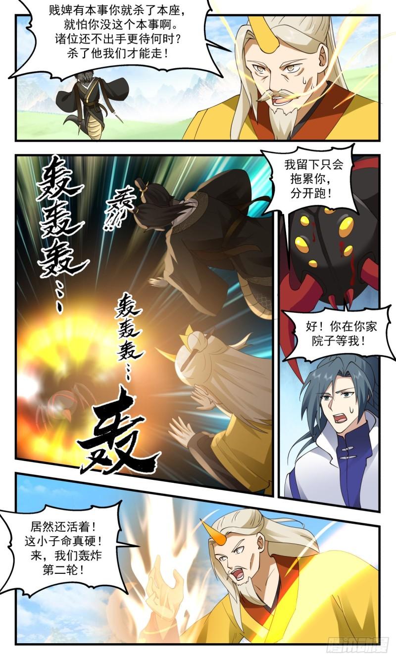 武炼巅峰txt下载全本漫画,太墟境篇- 生死一线5图