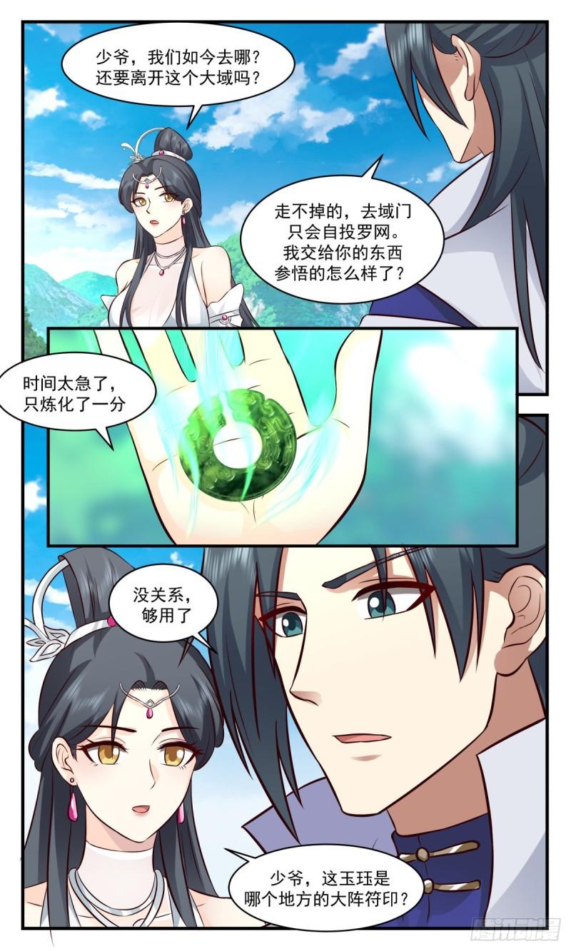 武炼巅峰女主角有几个漫画,太墟境篇-再回七巧域11图