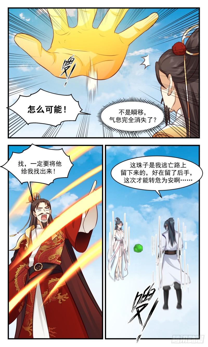 武炼巅峰女主角有几个漫画,太墟境篇-再回七巧域10图