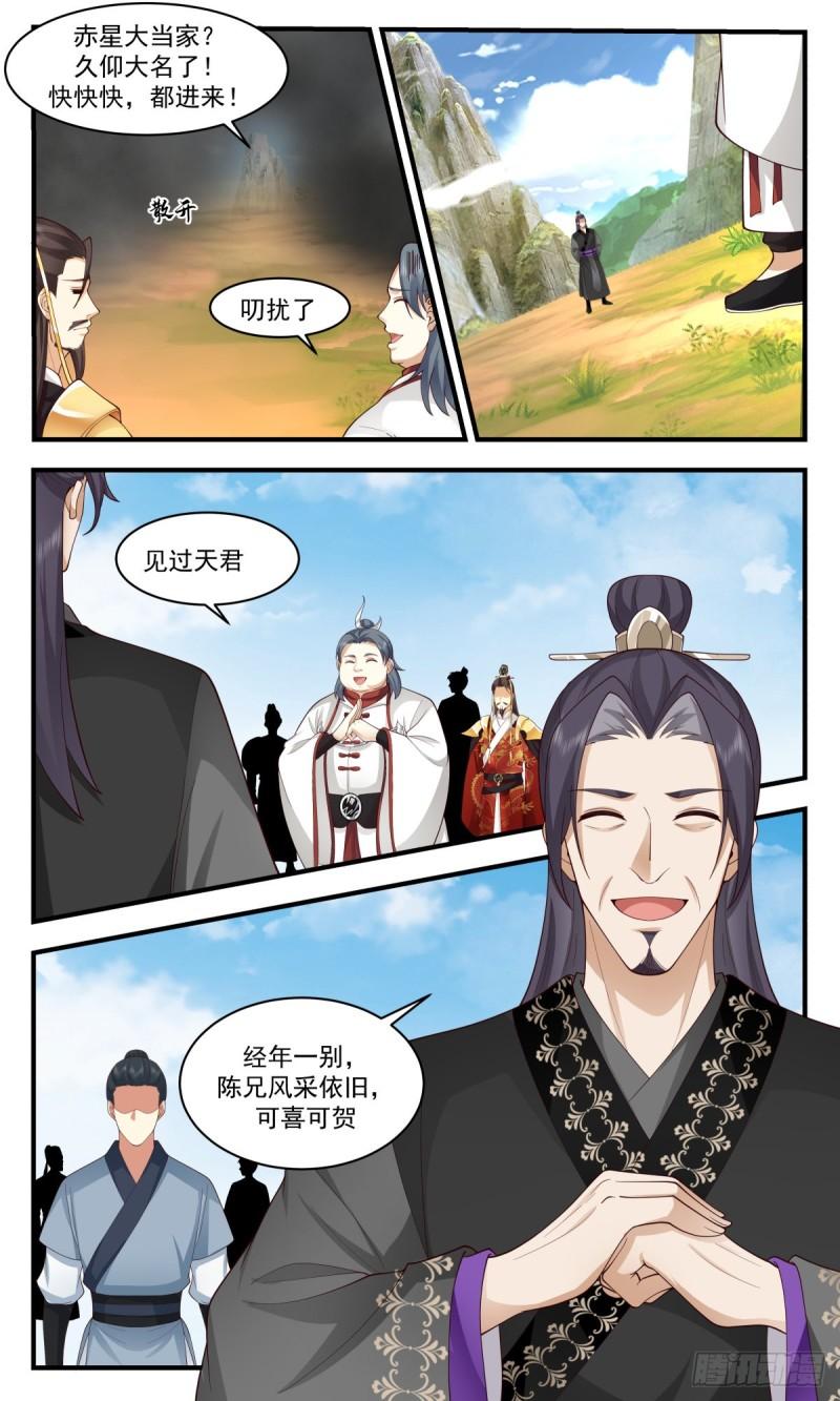 武炼巅峰动漫漫画,虚空地篇-借兵11图