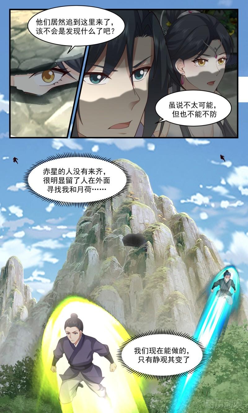 武炼巅峰动漫漫画,虚空地篇-借兵13图