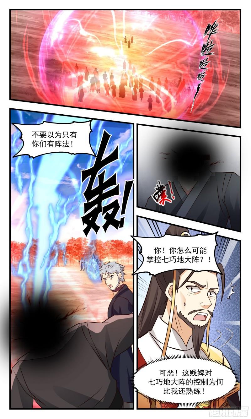 武炼巅峰漫画,虚空地篇-一触即发8图