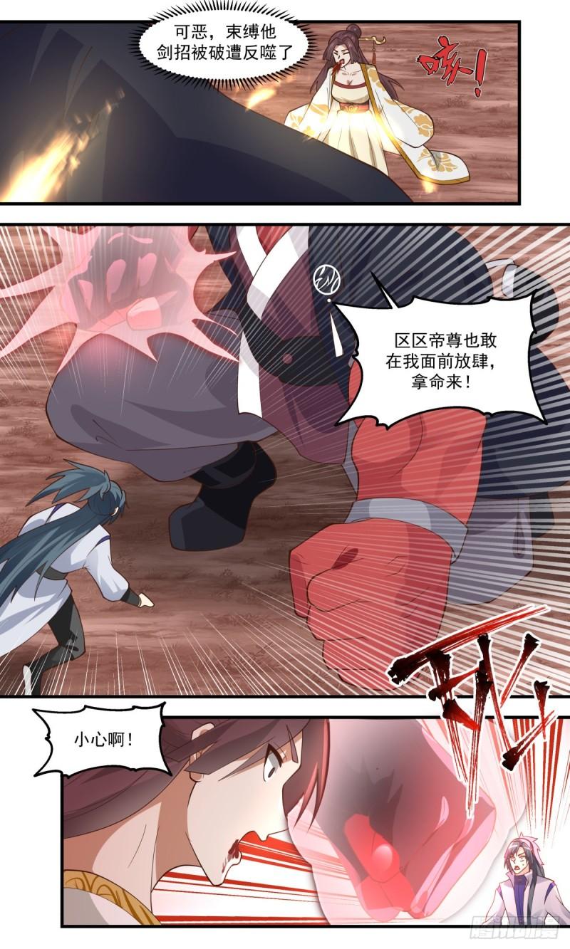 武炼巅峰漫画,虚空地篇-一触即发12图