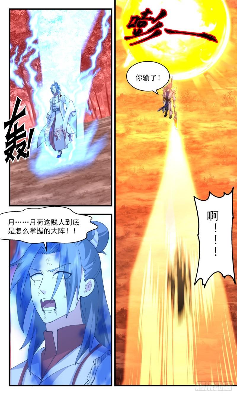 武炼巅峰最新章节无弹窗漫画,虚空地篇-胜负已分11图