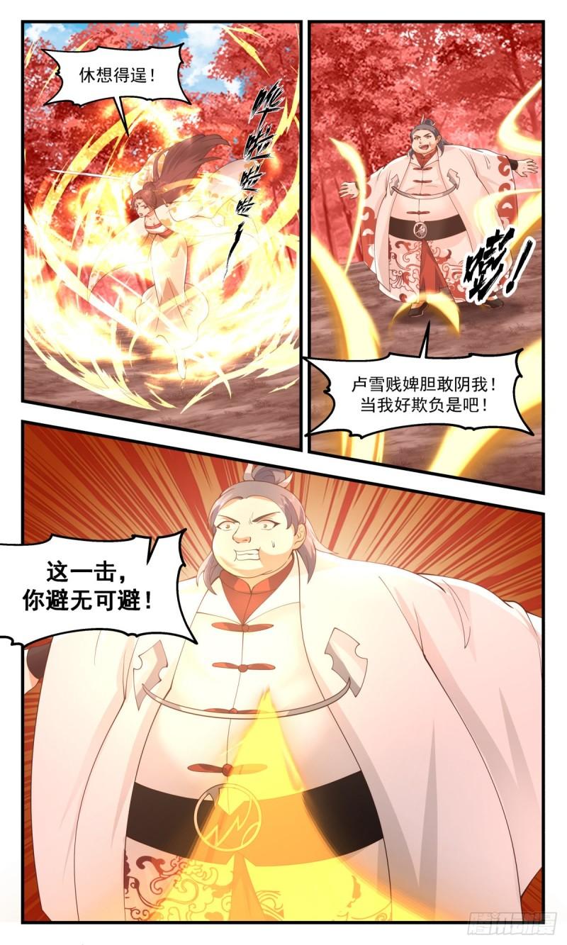 武炼巅峰最新章节无弹窗漫画,虚空地篇-胜负已分5图