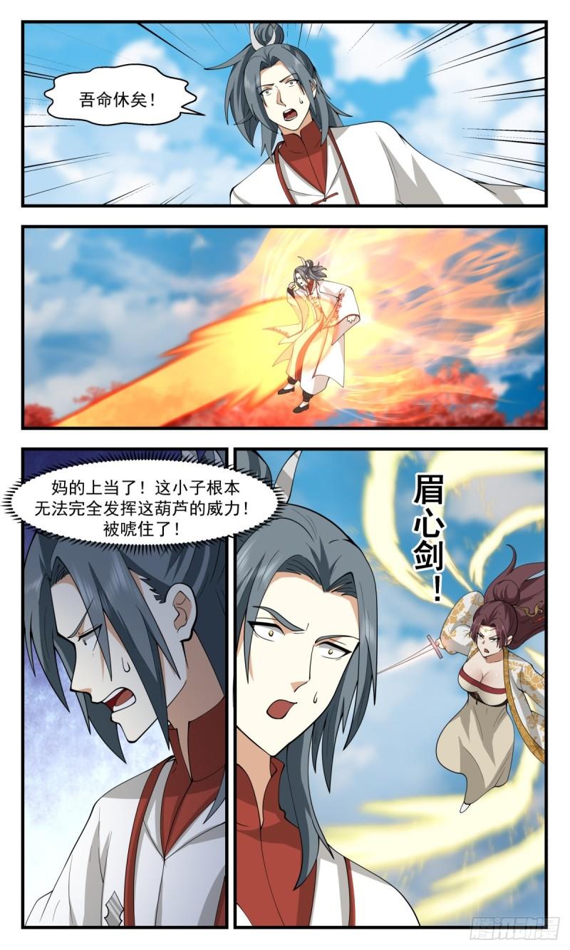 武炼巅峰最新章节无弹窗漫画,虚空地篇-胜负已分9图