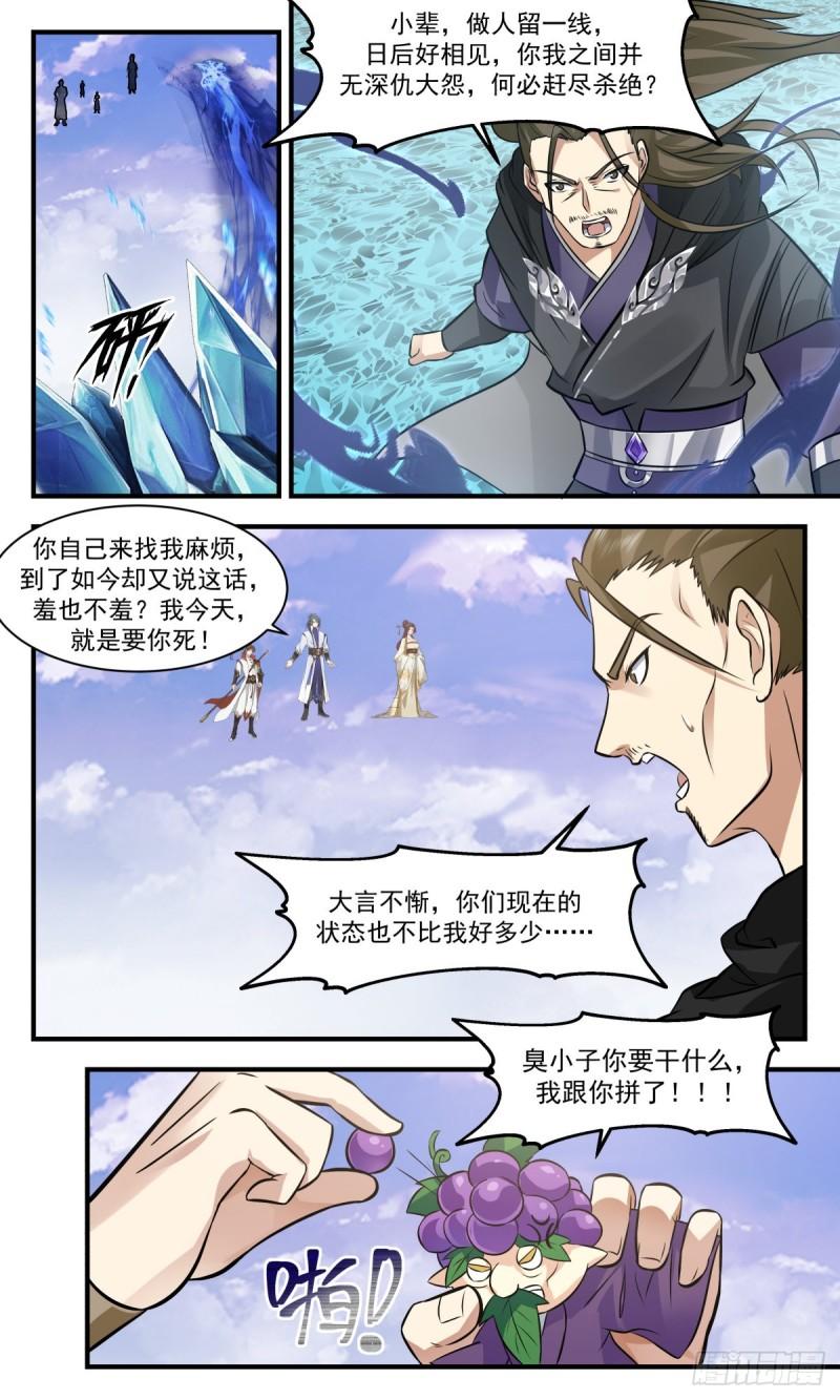 武炼巅峰漫画,虚空地篇-穷途末路12图