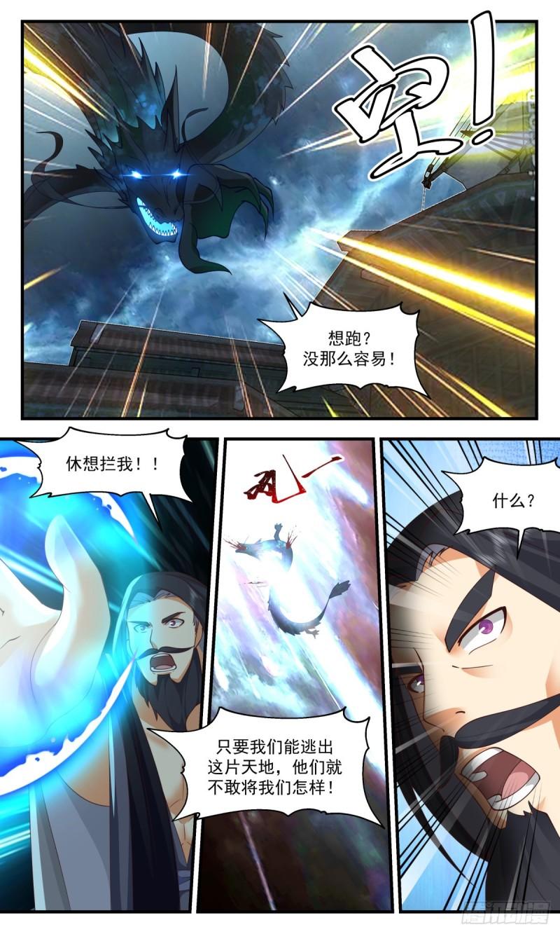 武炼巅峰txt下载全本漫画,虚空地篇-请君入瓮7图