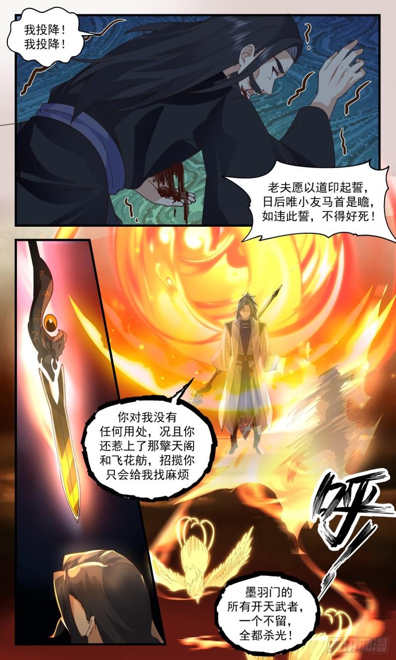 武炼巅峰第二季动画免费观看漫画,虚空地篇-上官玉3图