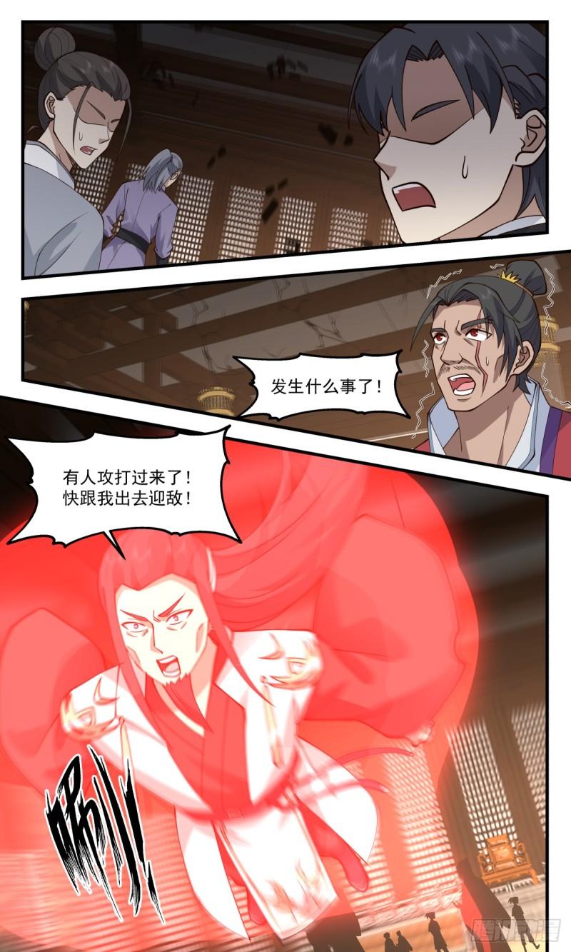 武炼巅峰漫画免费漫画,血妖洞天篇-攻打血鸿洲8图