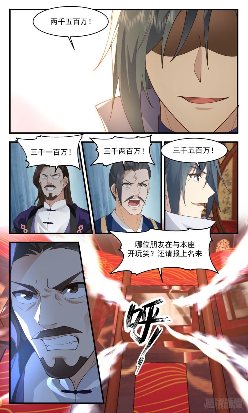 武炼巅峰漫画,血妖洞天篇-血妖洞天4图