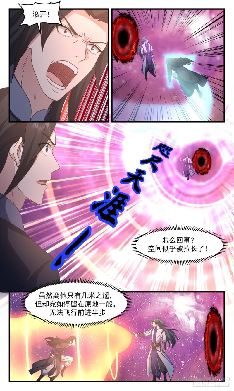 武炼巅峰txt下载全本漫画,血妖洞天篇-大凶之地4图