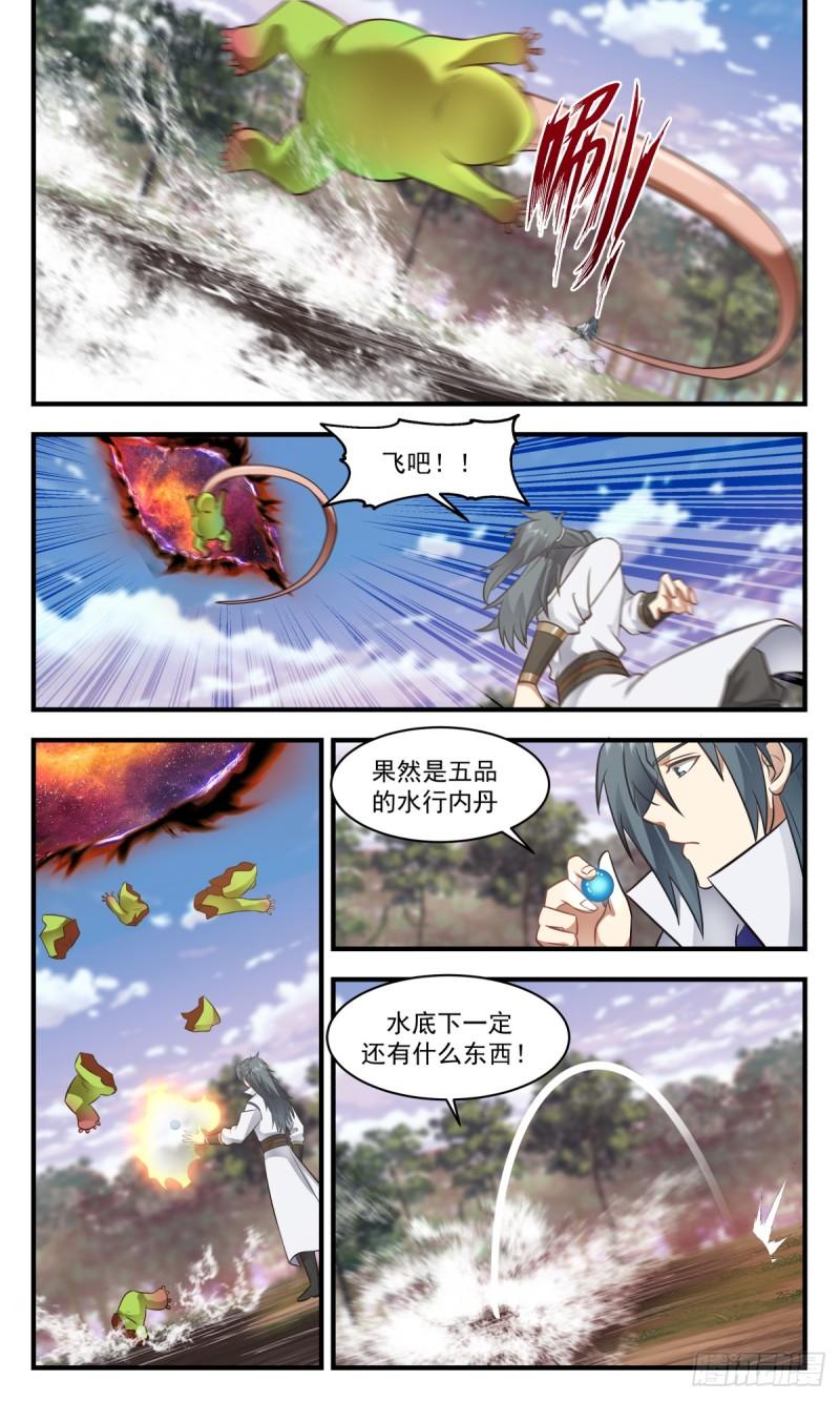 武炼巅峰漫画酷漫屋下拉式免费漫画,血妖洞天篇-血妖真君的传承5图