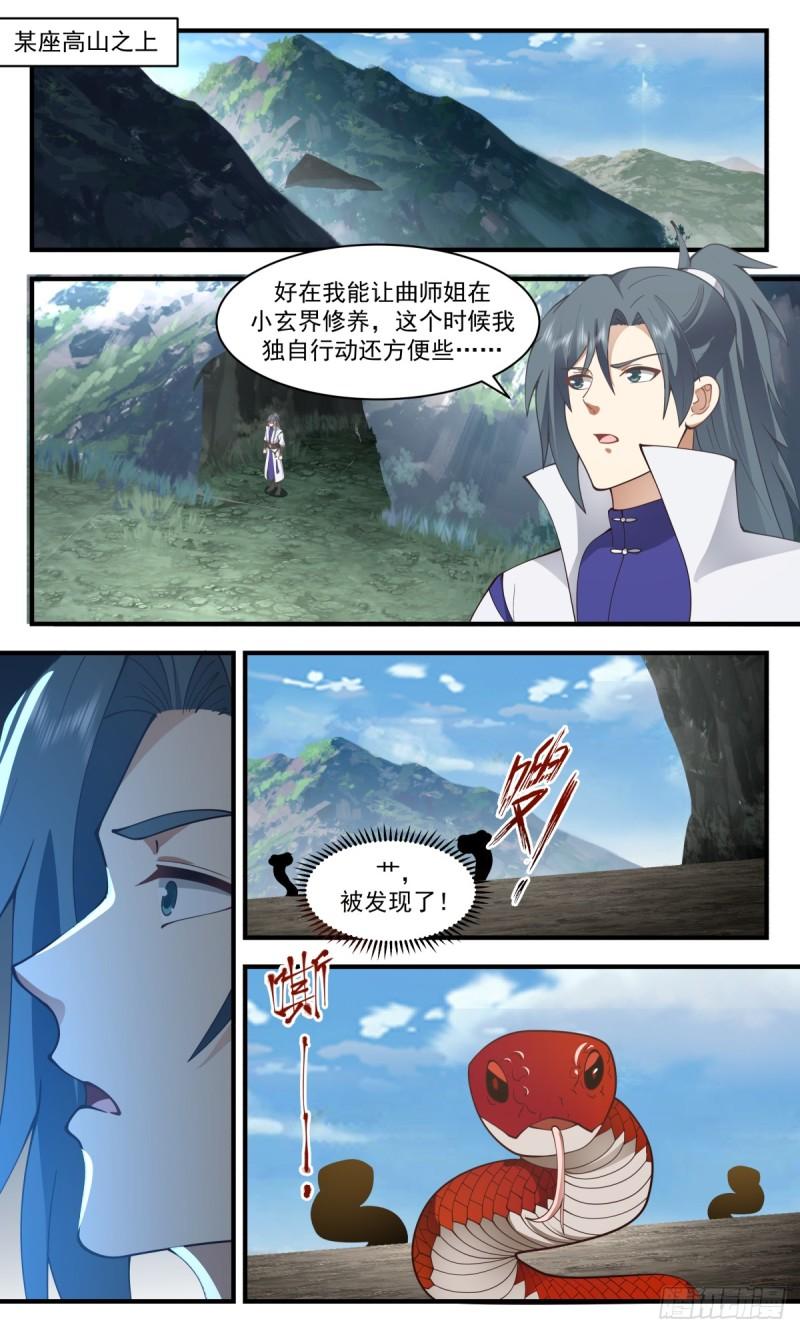 武炼巅峰第二季动画免费观看漫画,血妖洞天篇-落荒而逃2图