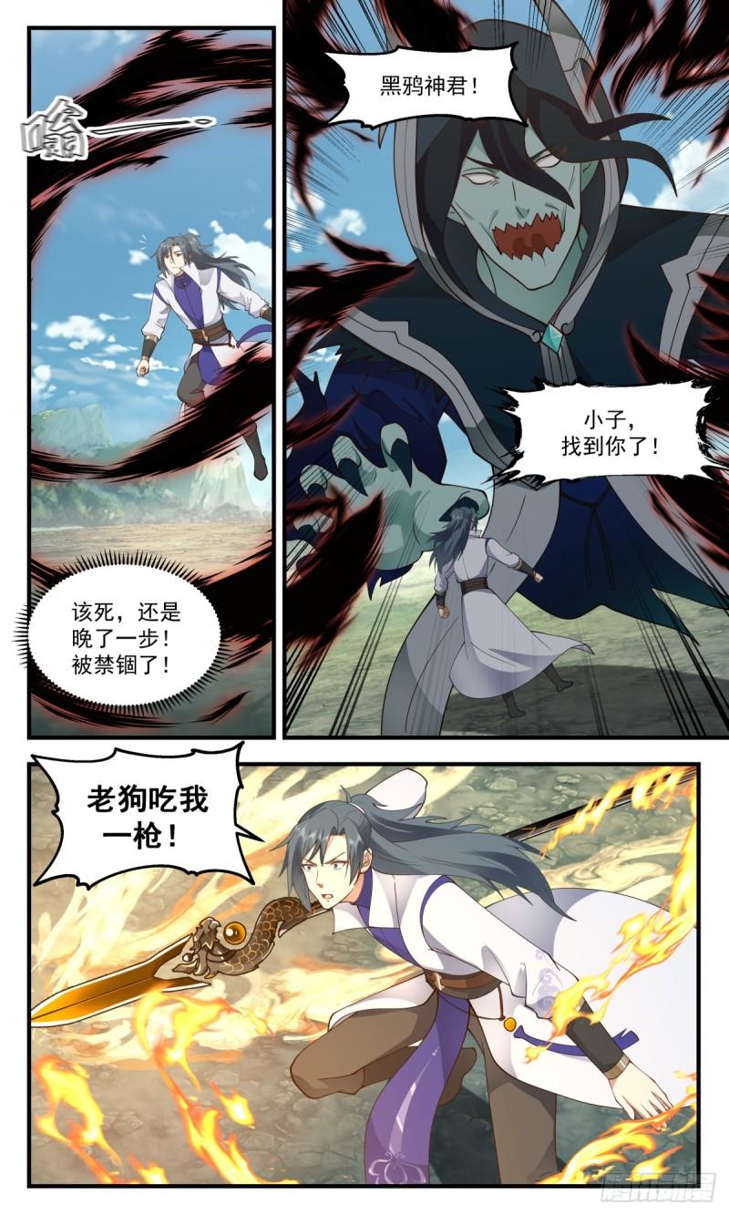 武炼巅峰第二季动画免费观看漫画,血妖洞天篇-落荒而逃3图