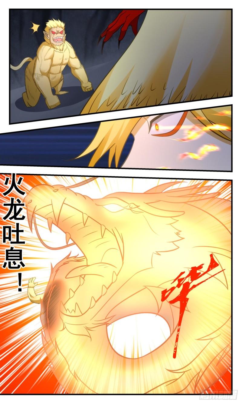 武炼巅峰漫画免费下拉式漫画,血妖洞天篇-人猿大战10图