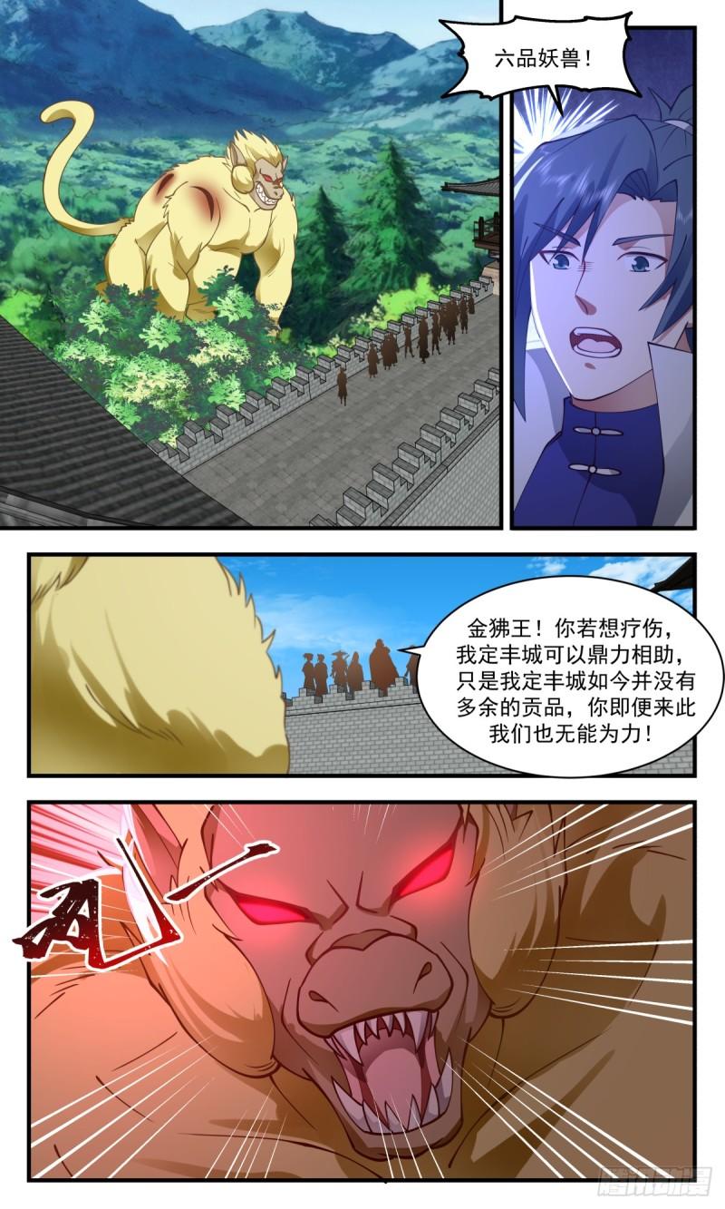 武炼巅峰漫画免费下拉式漫画,血妖洞天篇-人猿大战4图